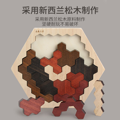 趣味烧脑百变积木拼图儿童益智开发思维逻辑训练桌面游戏动脑玩具 - 图2
