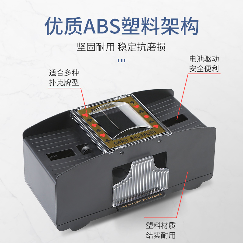 洗牌机器全自动扑克洗牌机桌游德州扑克三国杀英雄杀发牌器电动 - 图1