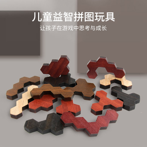 趣味烧脑百变积木拼图儿童益智开发思维逻辑训练桌面游戏动脑玩具 - 图1