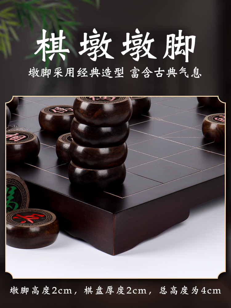 中国象棋带棋盘高档红木橡棋大号儿童围棋五子棋二合一实木像棋牌-图1