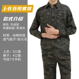 Комбинезон, хлопковый тонкий дышащий камуфляжный летний лонгслив