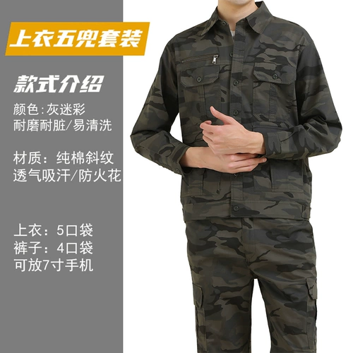 Комбинезон, хлопковый тонкий дышащий камуфляжный летний лонгслив