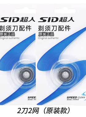超人剃须刀RS210RS215R218刀头