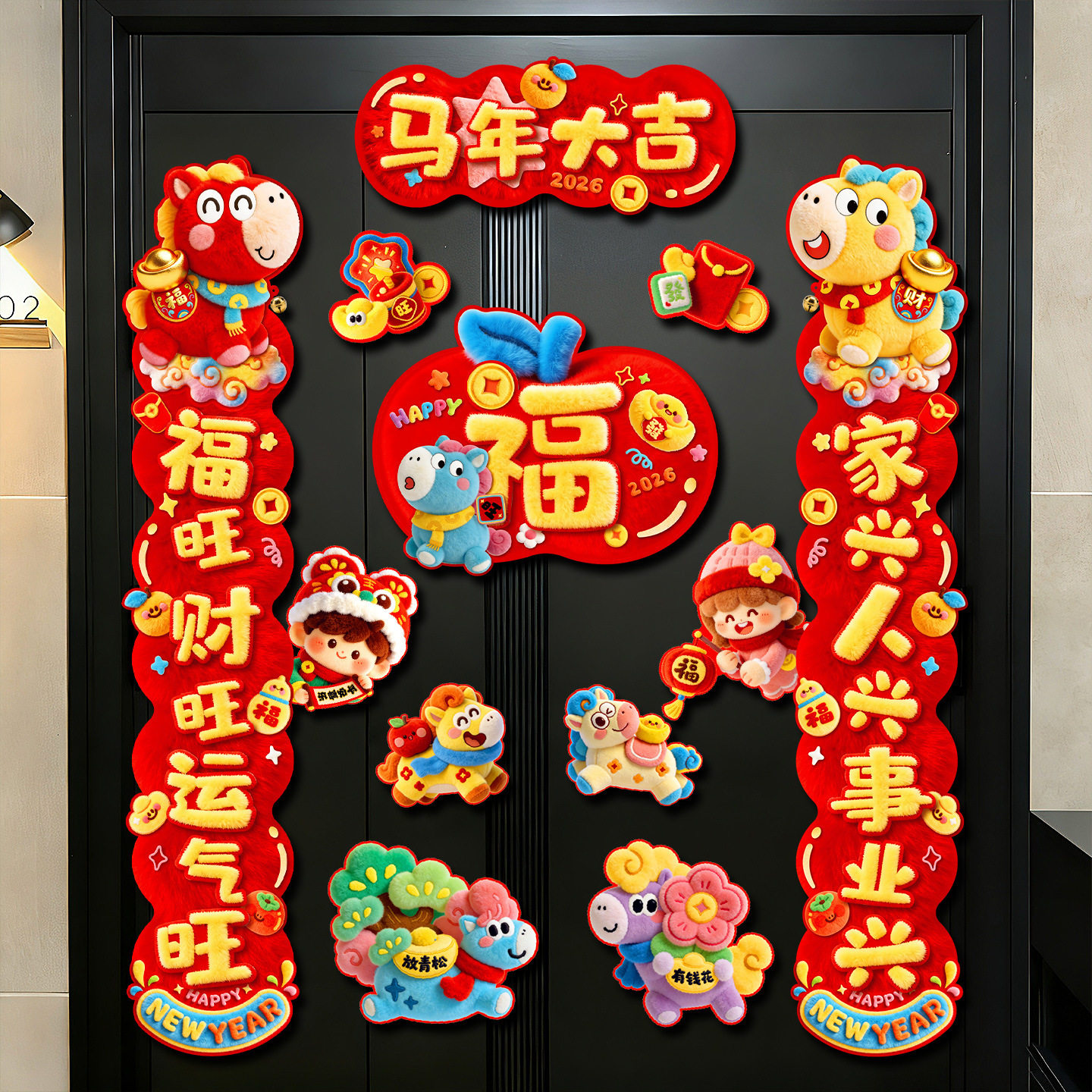 2026新款磁吸对联马年春节过年入户门福字贴年货新年装饰春联批货,淘宝优惠券,粉丝福利购,淘宝优惠卷