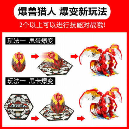 爆兽猎人2玩具天炎战龙翔龙骑士暴兽暴瘦变形龙蛋爆裂恐龙蛋男孩1 - 图1