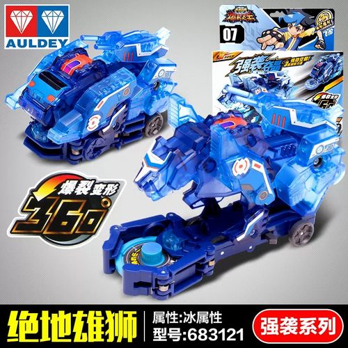 爆裂飞车1玩具源始御星神男孩暴烈变形兽神合体炼狱钢爪全套玩具3 - 图1