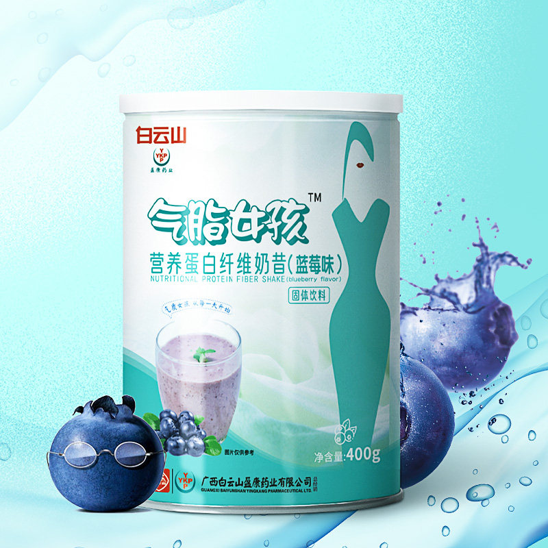 白云山盈康营养代餐奶昔奶茶纤维粉 盈康膳食纤维/果蔬纤维