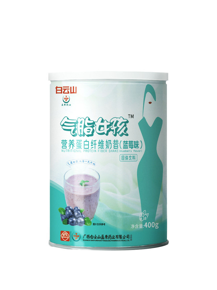 白云山盈康营养代餐奶昔奶茶纤维粉 盈康膳食纤维/果蔬纤维
