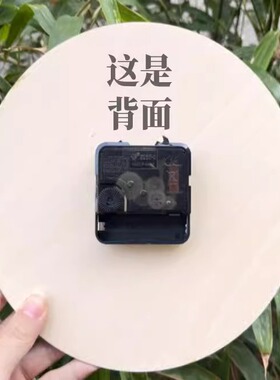 空白DIY木质表盘装饰挂钟圆木板流体绘画幼儿园儿童涂鸦手工钟表