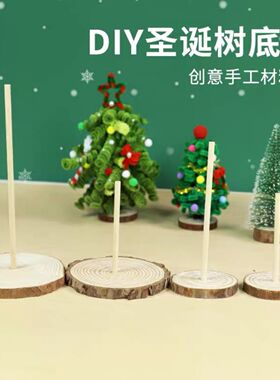 2025新款扭扭棒圣诞树 手工diy材料包圣诞装饰桌面摆件迷你圣诞树