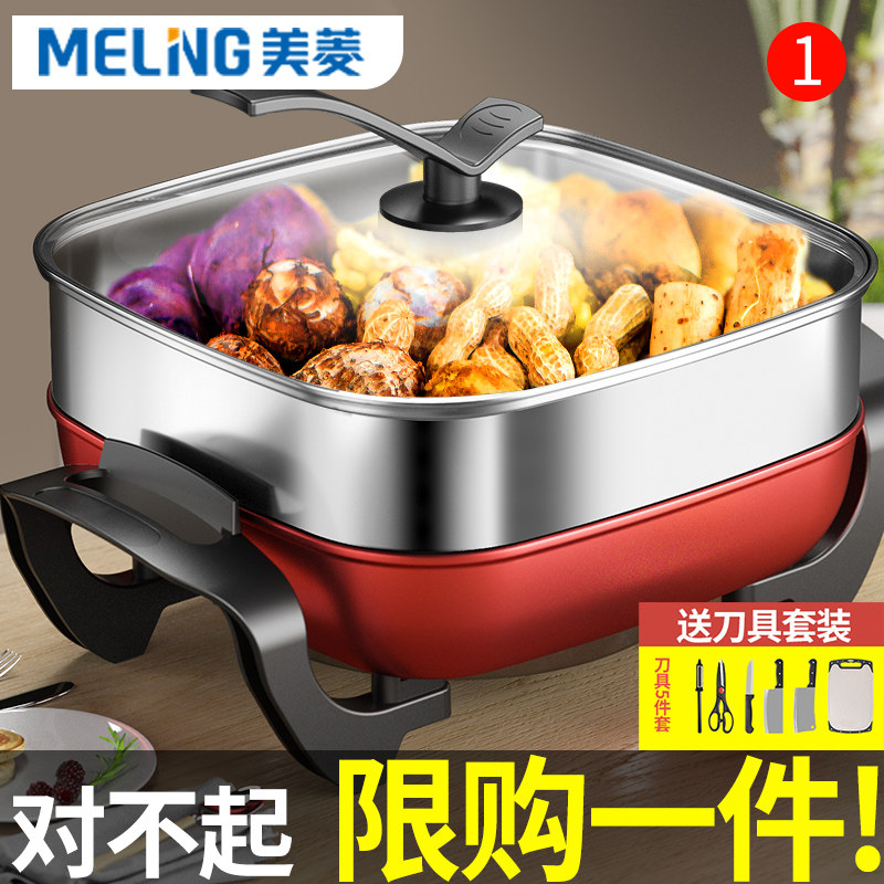美菱家用多功能电炒锅电热宿舍火锅 美菱酷玛电热/火锅
