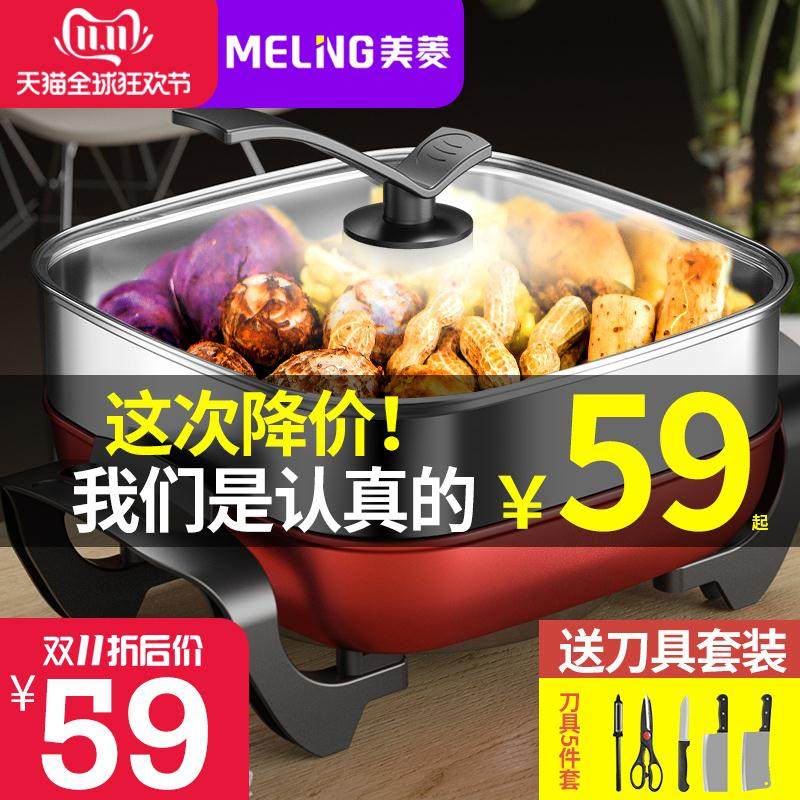 69来个多功能一体锅