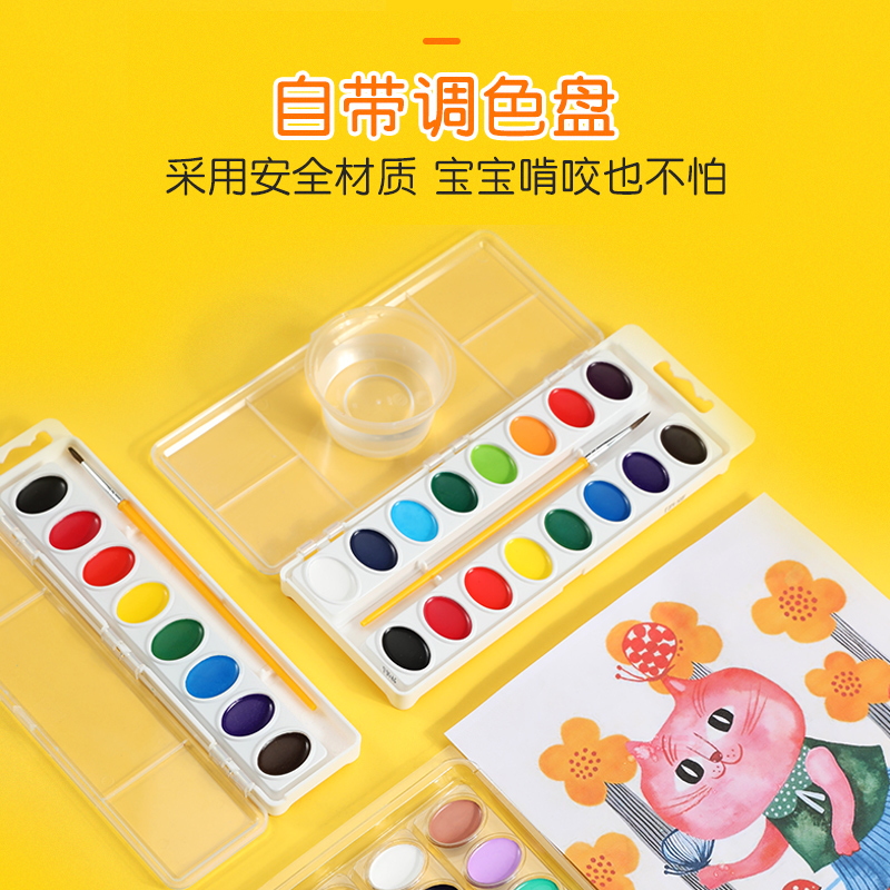 绘儿乐8色 4色固体水彩颜料套装 儿童可水洗水粉饼手绘画画笔颜料