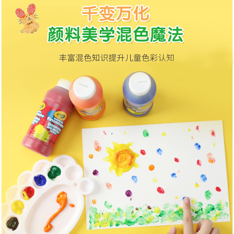 Crayola绘儿乐3色可水洗手指画颜料儿童幼儿园无毒画画水彩颜料-图3