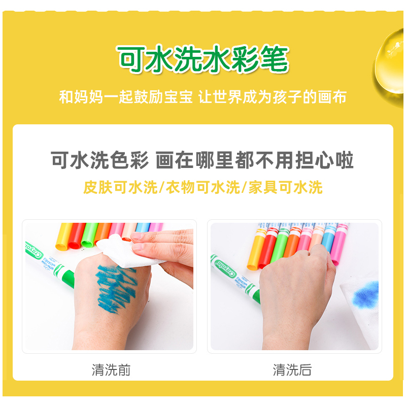 Crayola绘儿乐12色24色50色可水洗水彩笔套装 儿童幼儿园彩色画笔 - 图1