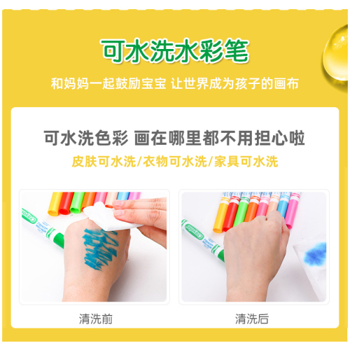 Crayola绘儿乐12色24色50色可水洗水彩笔套装儿童幼儿园彩色画笔