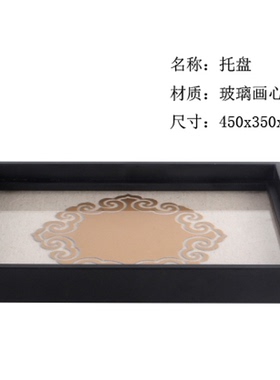 托盘中式风样板间客厅茶几装饰品