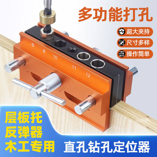木工直孔定位器 木板连接钻孔定位器垂直打孔夹具 圆木销定位器 - 图2