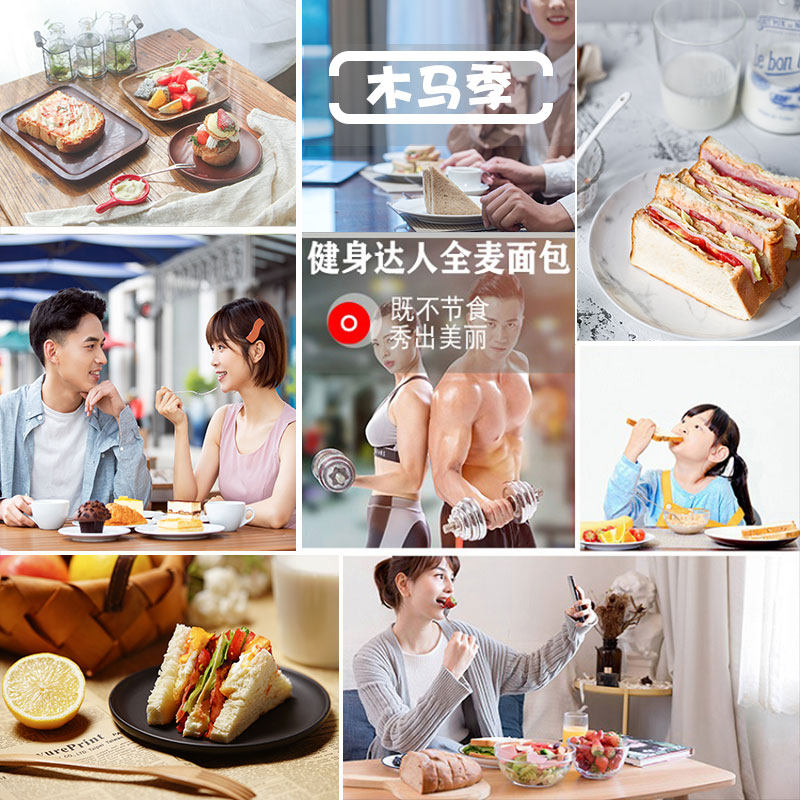 黑麦0代餐脂肪热量全麦面包 木马季西式糕点