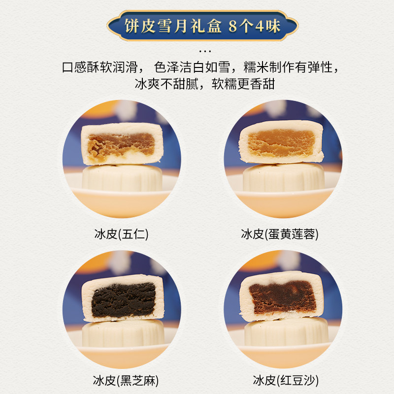 礼盒装冰皮桃山皮豆沙五仁蛋黄员工 木马季月饼