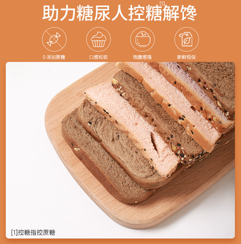 糖尿饼病人全麦糖精零食粗粮软面包 木马季西式糕点