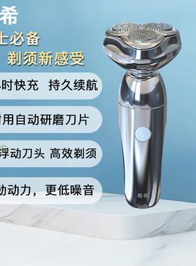 2025新款电动剃须刀浮动磁吸刀头充电式男士刮胡刀全身水洗胡须刀