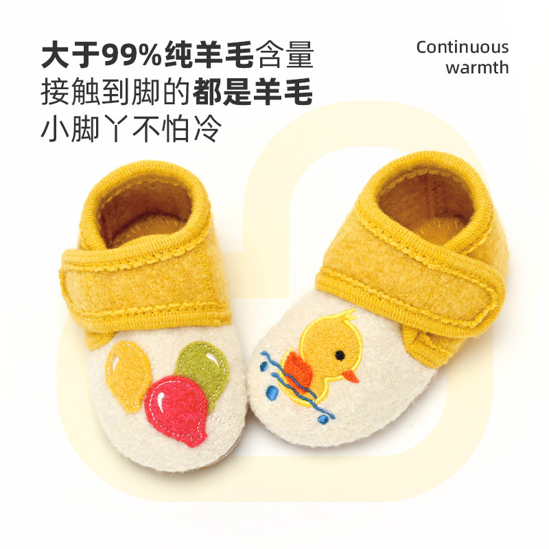 小茸0-2宝宝学步鞋婴童纯羊毛柔软家居鞋小鸭气球软底防滑室内鞋,淘宝优惠券,粉丝福利购,淘宝优惠卷