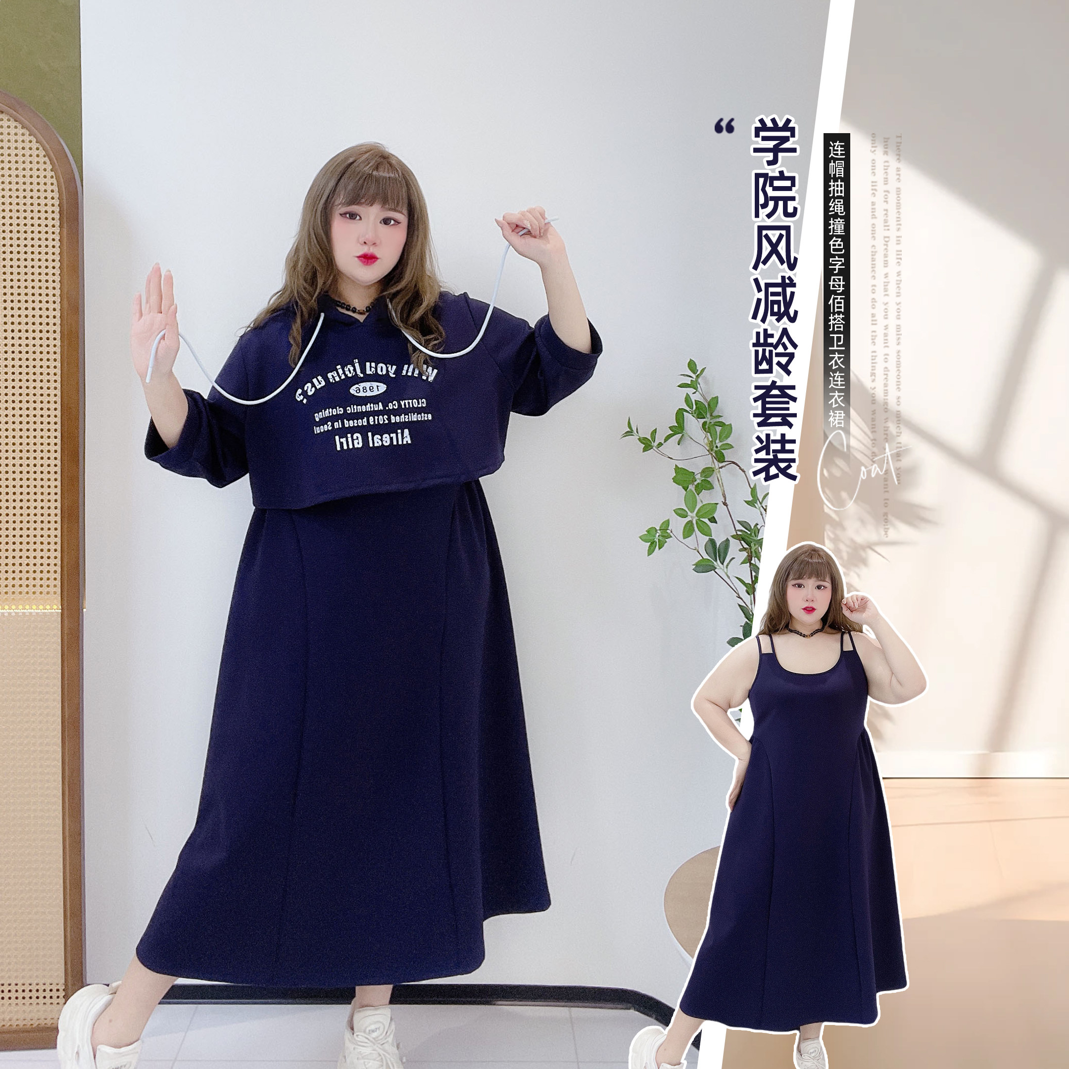 千禧辣妹胖莹莹大码女装2025秋款小众学院风字母卫衣连衣裙套装,淘宝优惠券,粉丝福利购,淘宝优惠卷