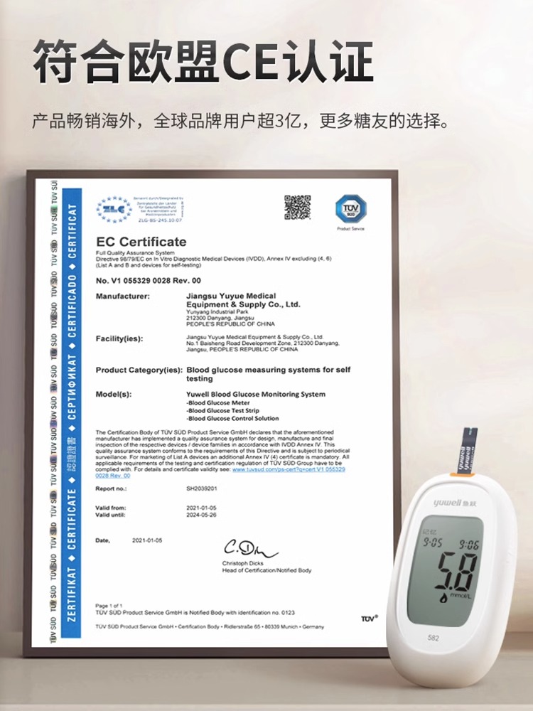 鱼跃582血糖测试仪血糖仪家用测试官方旗舰店检测血糖的仪器试纸 - 图0