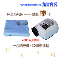 Sleeping fairy 1 m 5 wide sunburn by machine dryer Home dryer speed dry clothes warm by machine to be sterilized with mites