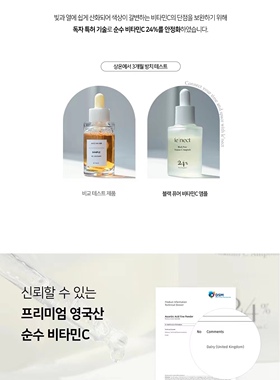 Bebalance韩国总部新品24%维生素C安瓶淡化黑色素提亮肤色