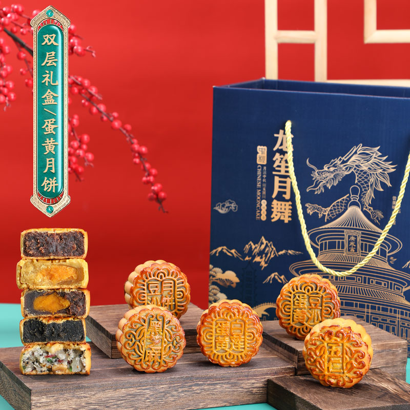 月饼礼盒装蛋黄莲蓉五仁豆沙多口味中秋广式月饼批发团购定制logo
