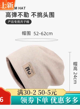 春秋针织帽网红堆堆帽女秋冬季百搭显脸小毛线帽包头帽产后月子帽