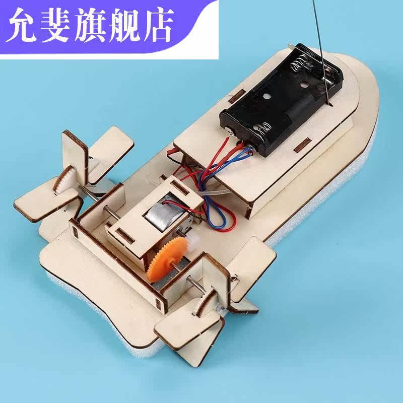 diy遥控游艇手工自制小制作航模 允斐电动/遥控船类