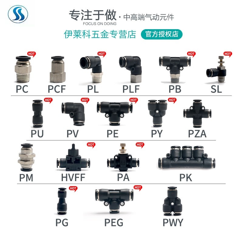 气动快速pu pg8气管接头三通 允斐气动接头