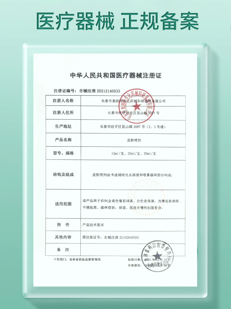  煦然医疗器械保健理疗
