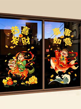 五路财神爷玻璃贴纸店铺装饰新年卡通可爱风门窗贴膜招财