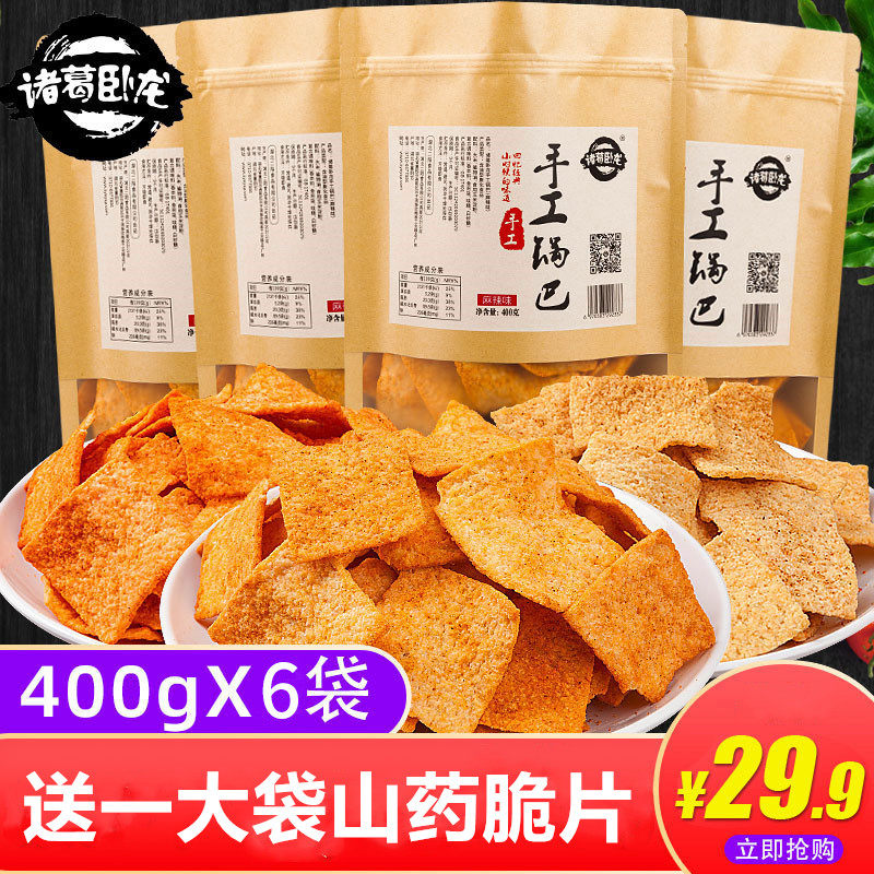诸葛卧龙手工400g*6老襄阳锅巴 诸葛卧龙膨化食品