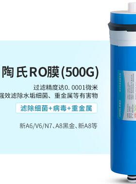 反渗透RO膜安吉尔便宜