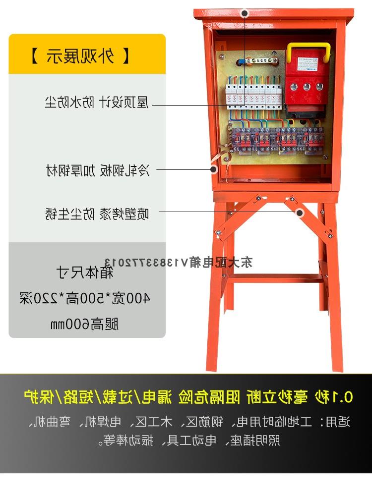 工地标准定制成套临时三级隔离开关支架箱室外防雨设计顺丰