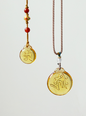 传统琉璃挂件药师佛心咒种子字配饰八大菩萨楞严咒黄财神手机链