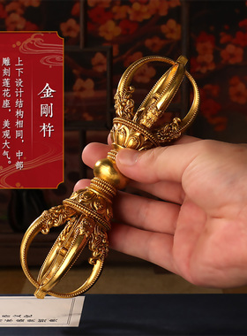 纯铜居家金刚铃杵