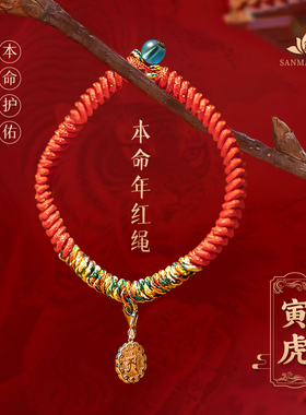 黄财神手工编织十二生肖金刚结