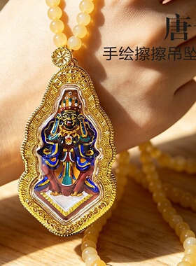 彩绘手绘擦擦唐卡嘎乌盒挂坠黑财神扎基拉姆绿度母大威德藏式吊坠