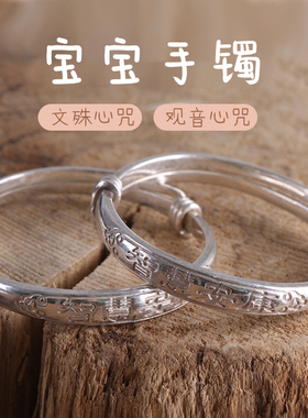宝宝银手镯婴儿饰品儿童男女