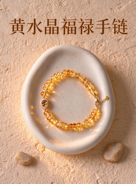 天然冰透黄水晶圆珠手串手工切割工艺质感十足碎钻光晕黄水晶葫芦
