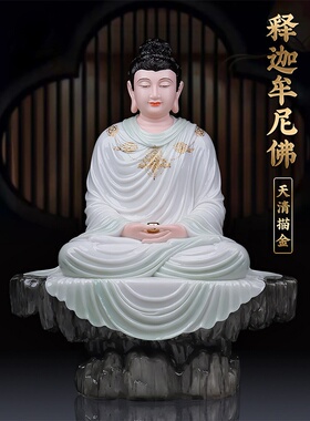 家用供奉汉白玉释迦牟尼佛成道佛像释迦摩尼佛堂桌面装饰品摆件