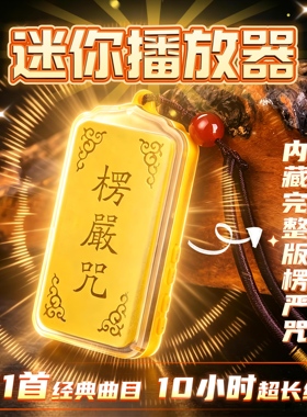 挂脖便携迷你吊坠播放器可插内存卡单曲循环随身小型音乐播放机