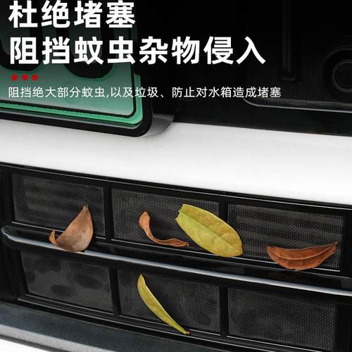 适用于领克09卡扣防虫网专用前杠中网水箱防保护网罩改装外饰配件 - 图1