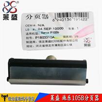 Lein Application Full P105BC P105BC M1C05B M1C05B M205 M205 M205 M205 carton LeiSheng paging